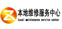 宁明本地维修服务中心（中讯网）